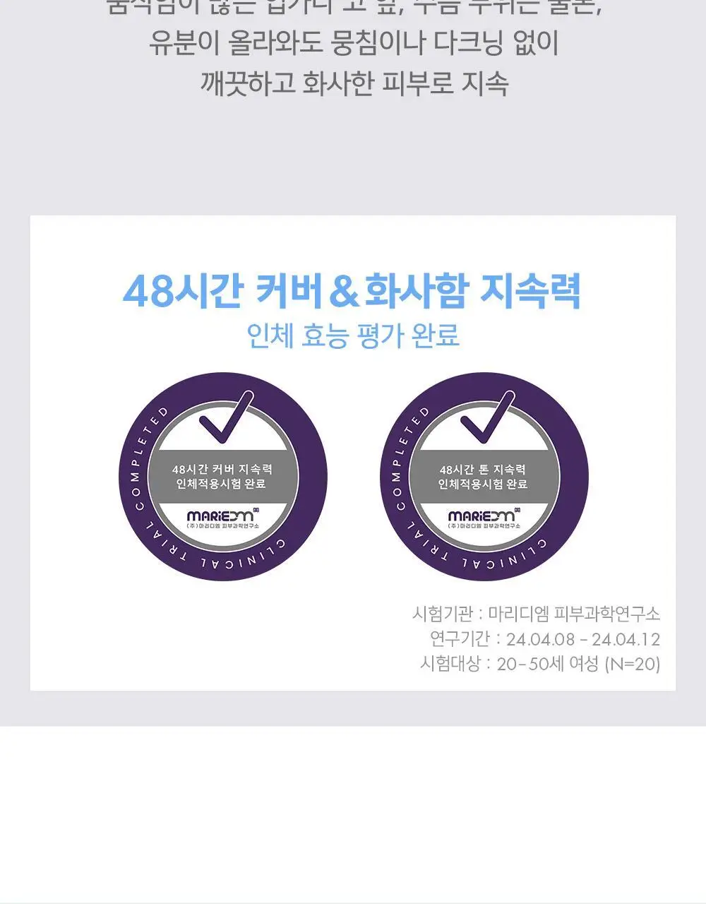 어뮤즈 세라믹 스킨 퍼펙터 파운데이션 (본품/미니) 상세페이지 32