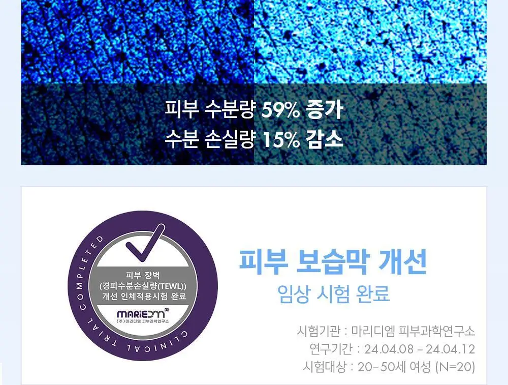 어뮤즈 세라믹 스킨 퍼펙터 파운데이션 (본품/미니) 상세페이지 34