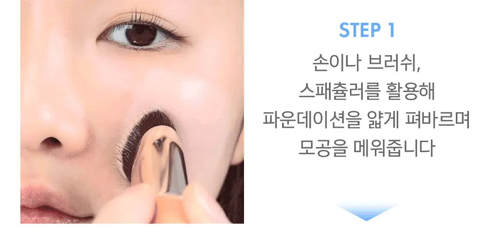 어뮤즈 세라믹 스킨 퍼펙터 파운데이션 (본품/미니) 상세페이지 42