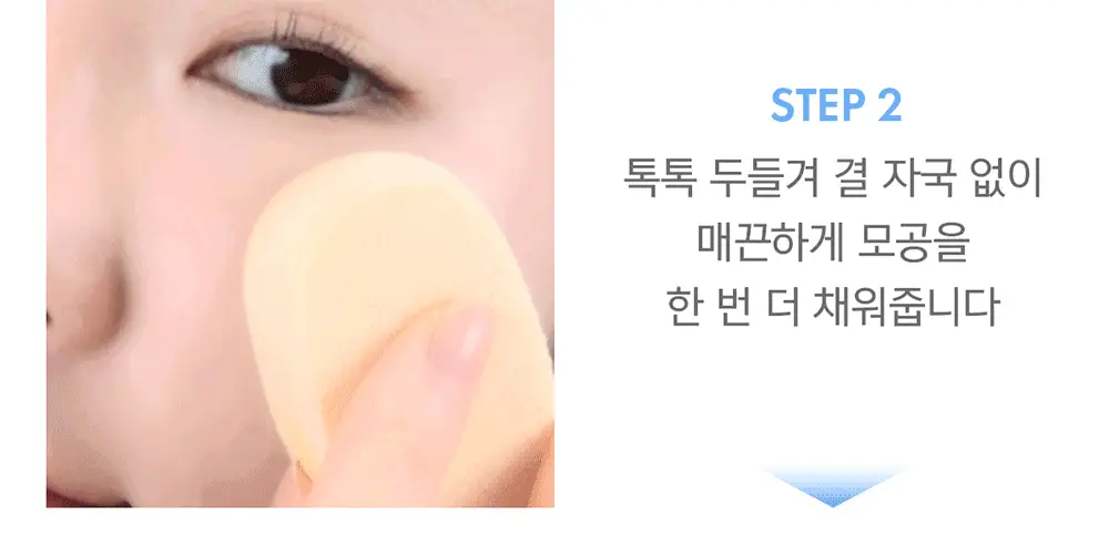 어뮤즈 세라믹 스킨 퍼펙터 파운데이션 (본품/미니) 상세페이지 43