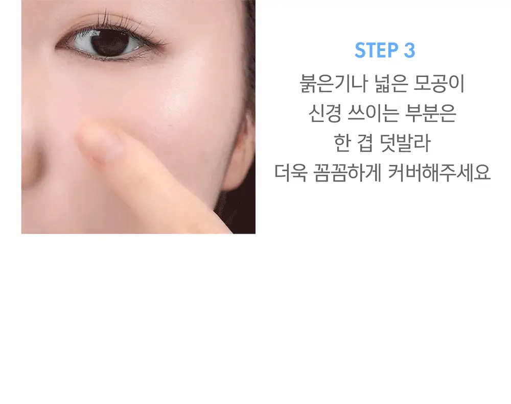 어뮤즈 세라믹 스킨 퍼펙터 파운데이션 (본품/미니) 상세페이지 44