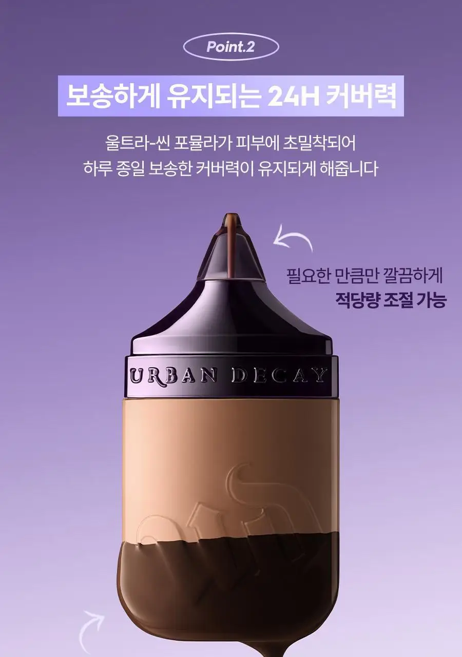 어반디케이 페이스 본드 파운데이션 30ml 상세페이지 8