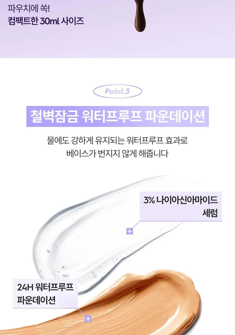 어반디케이 페이스 본드 파운데이션 30ml 상세페이지 9