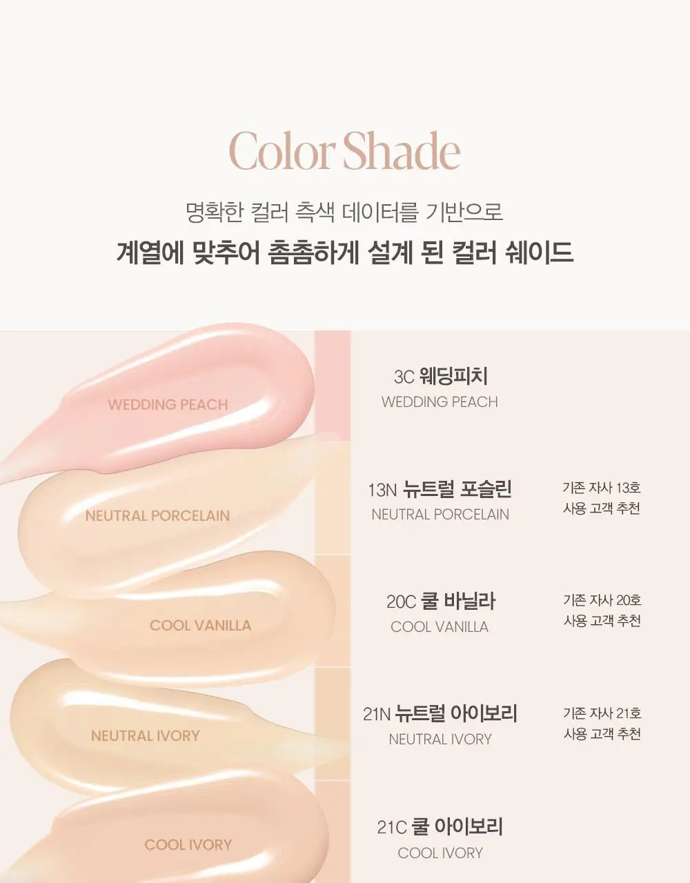 에스쁘아 비글로우 파운데이션 30g 10 colors 상세페이지 21