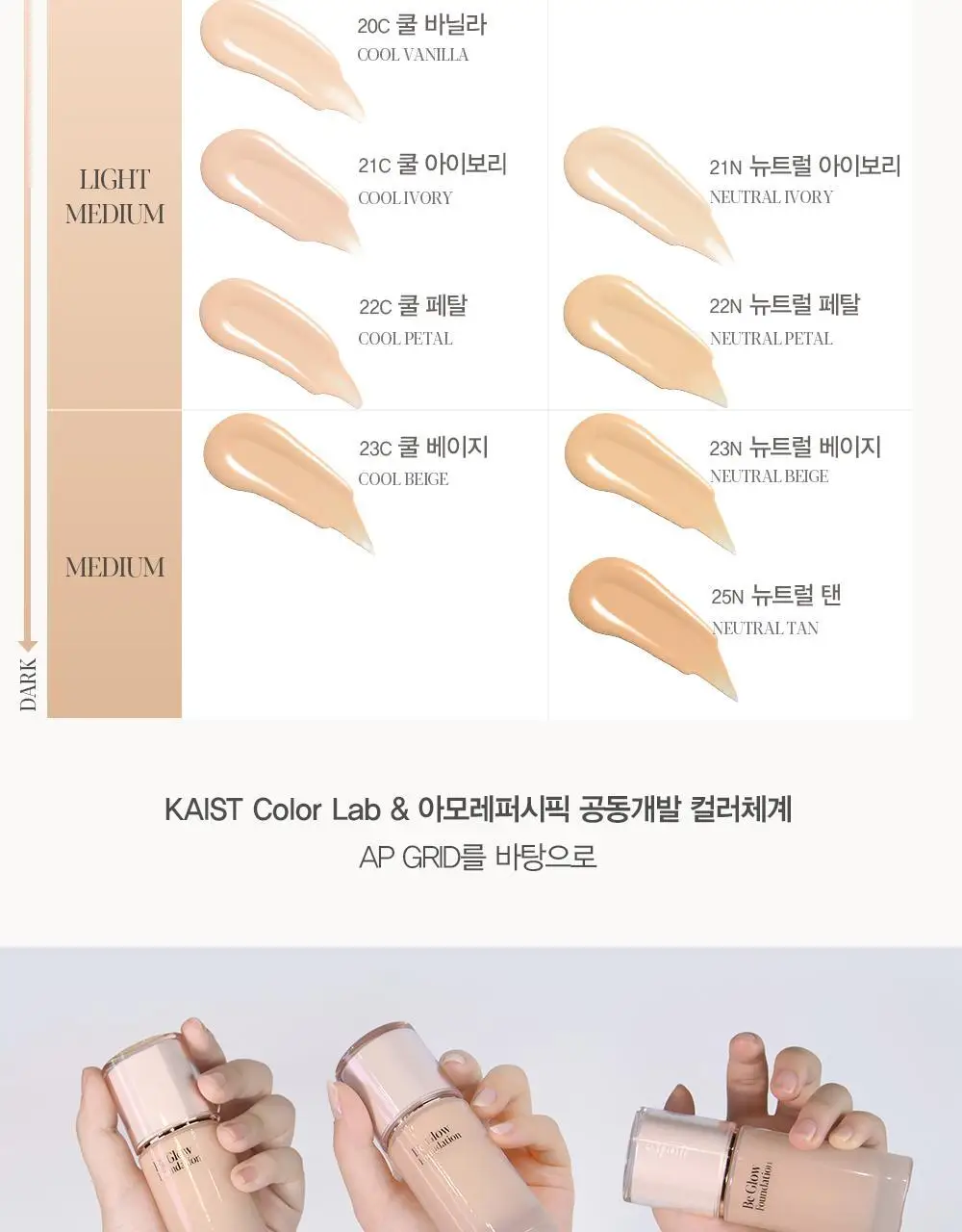 에스쁘아 비글로우 파운데이션 30g 10 colors 상세페이지 23