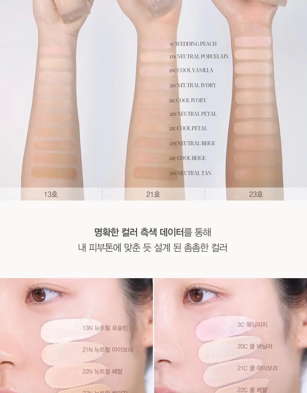에스쁘아 비글로우 파운데이션 30g 10 colors 상세페이지 24