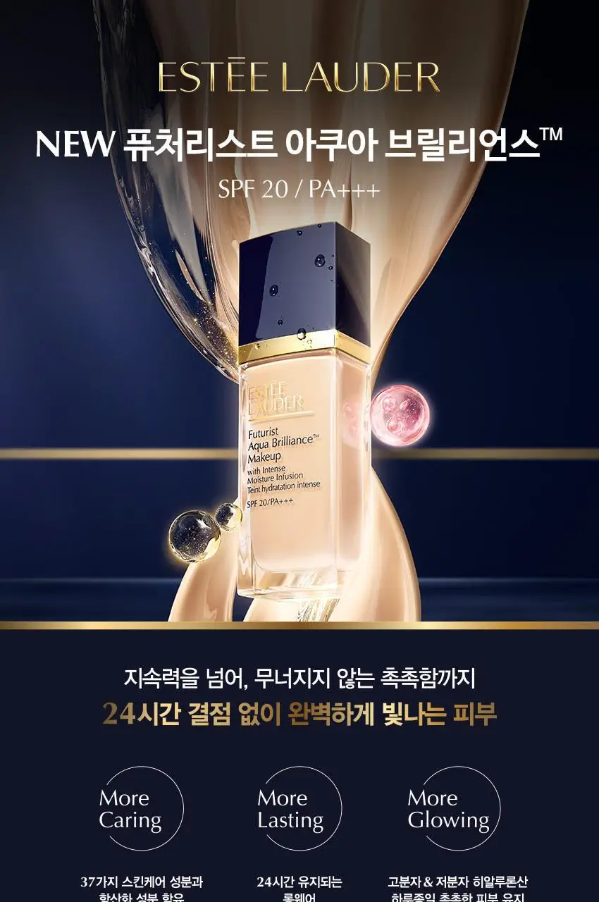 에스티로더 퓨처리스트 아쿠아 브릴리언스 파운데이션 4 Colors 상세페이지 4