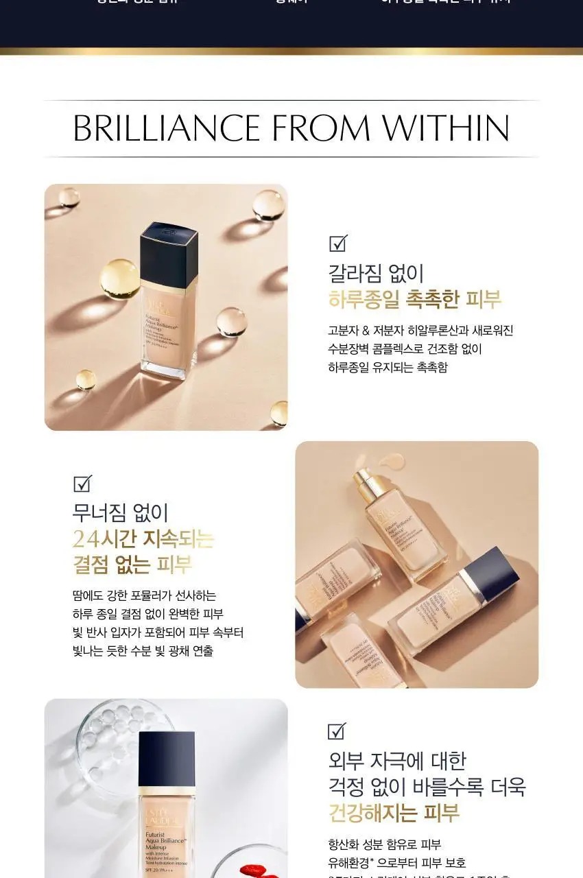 에스티로더 퓨처리스트 아쿠아 브릴리언스 파운데이션 4 Colors 상세페이지 5