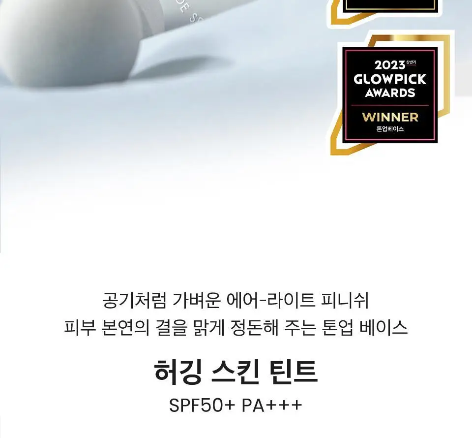 자빈드서울 허깅 스킨 틴트 5종 택 1 상세페이지 2