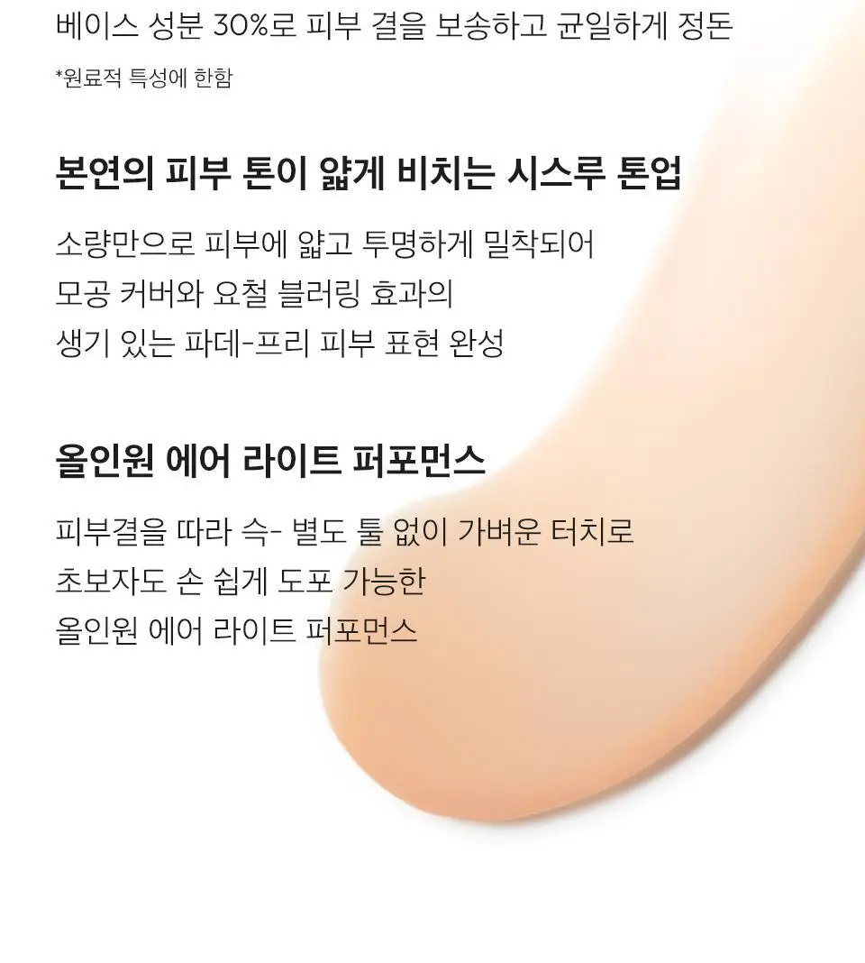 자빈드서울 허깅 스킨 틴트 5종 택 1 상세페이지 12