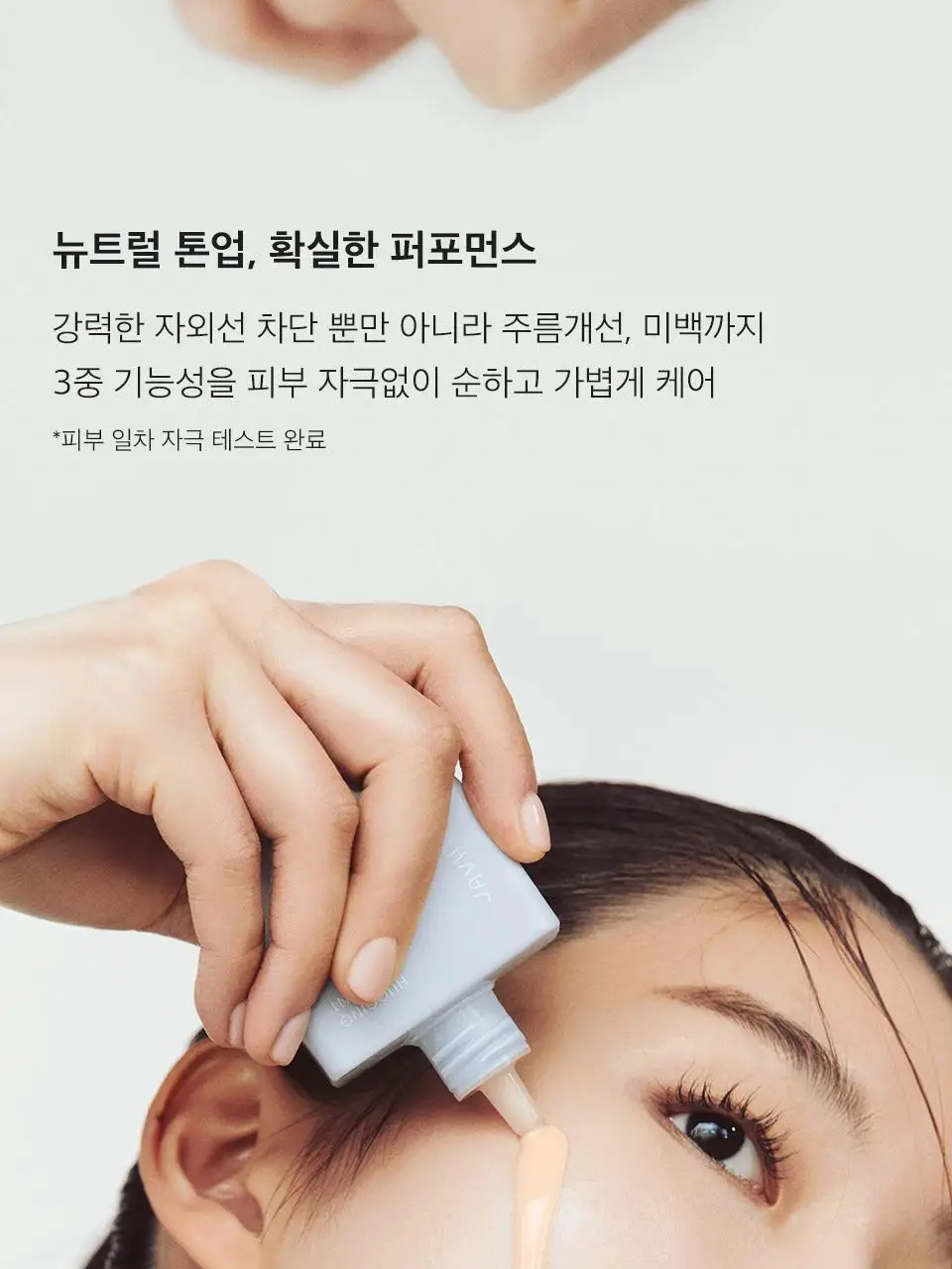 자빈드서울 허깅 스킨 틴트 5종 택 1 상세페이지 14