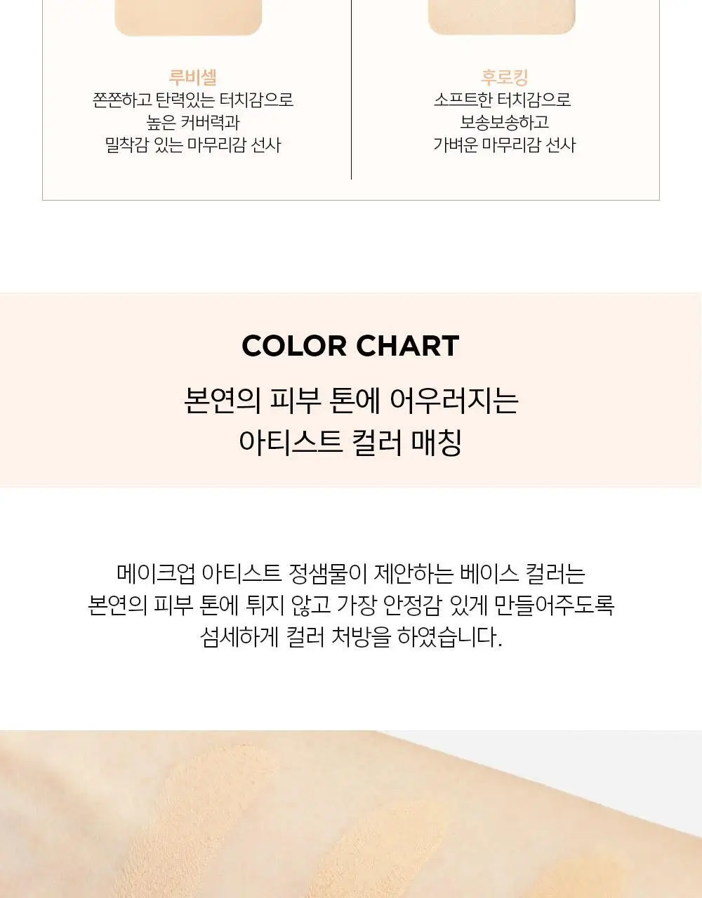 정샘물 마스터클래스 파우더 파운데이션 상세페이지 9