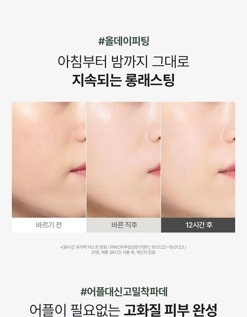 지베르니 고밀착 시그니처 파운데이션 30ml 4colors 상세페이지 6