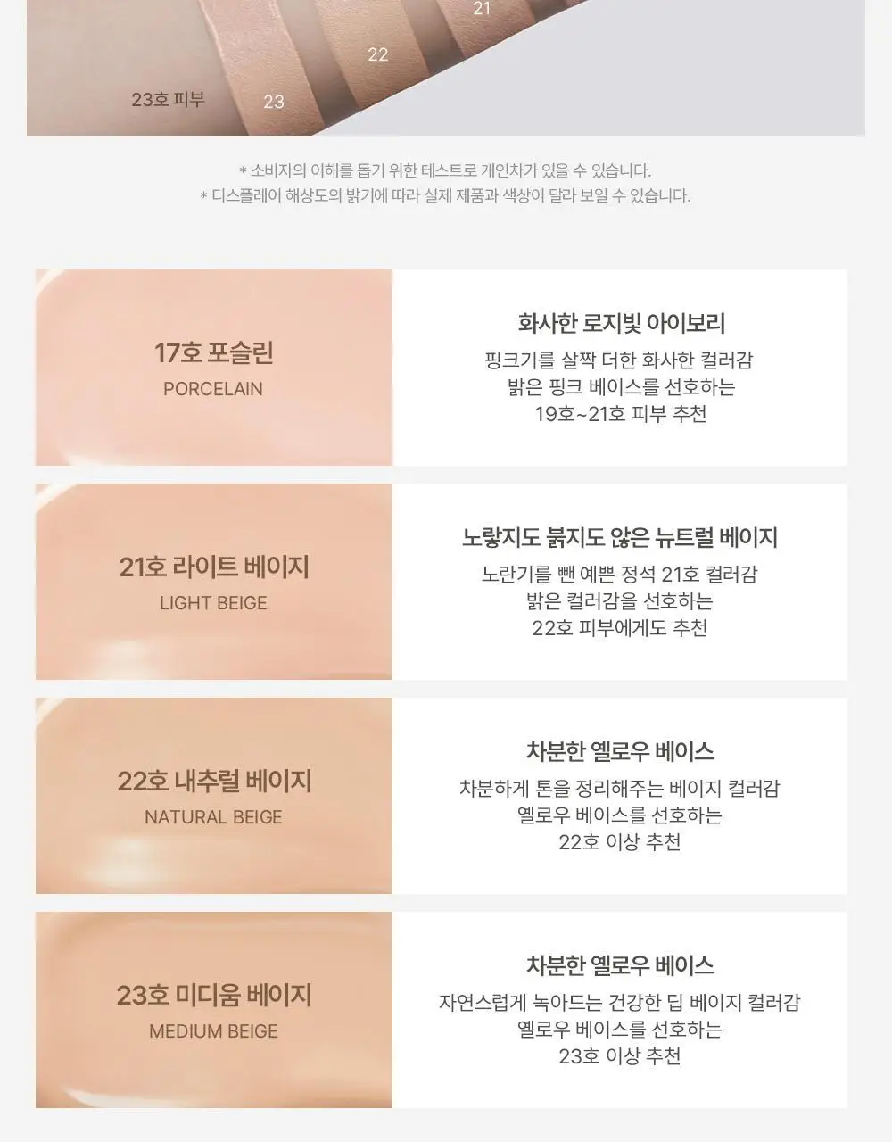 지베르니 고밀착 시그니처 파운데이션 30ml 4colors 상세페이지 12
