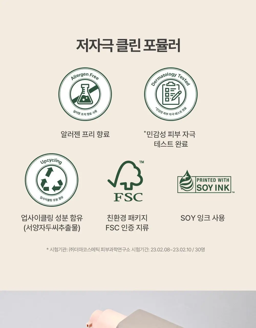 지베르니 밀착 매트핏 모공 커버 파운데이션 30ml 상세페이지 12