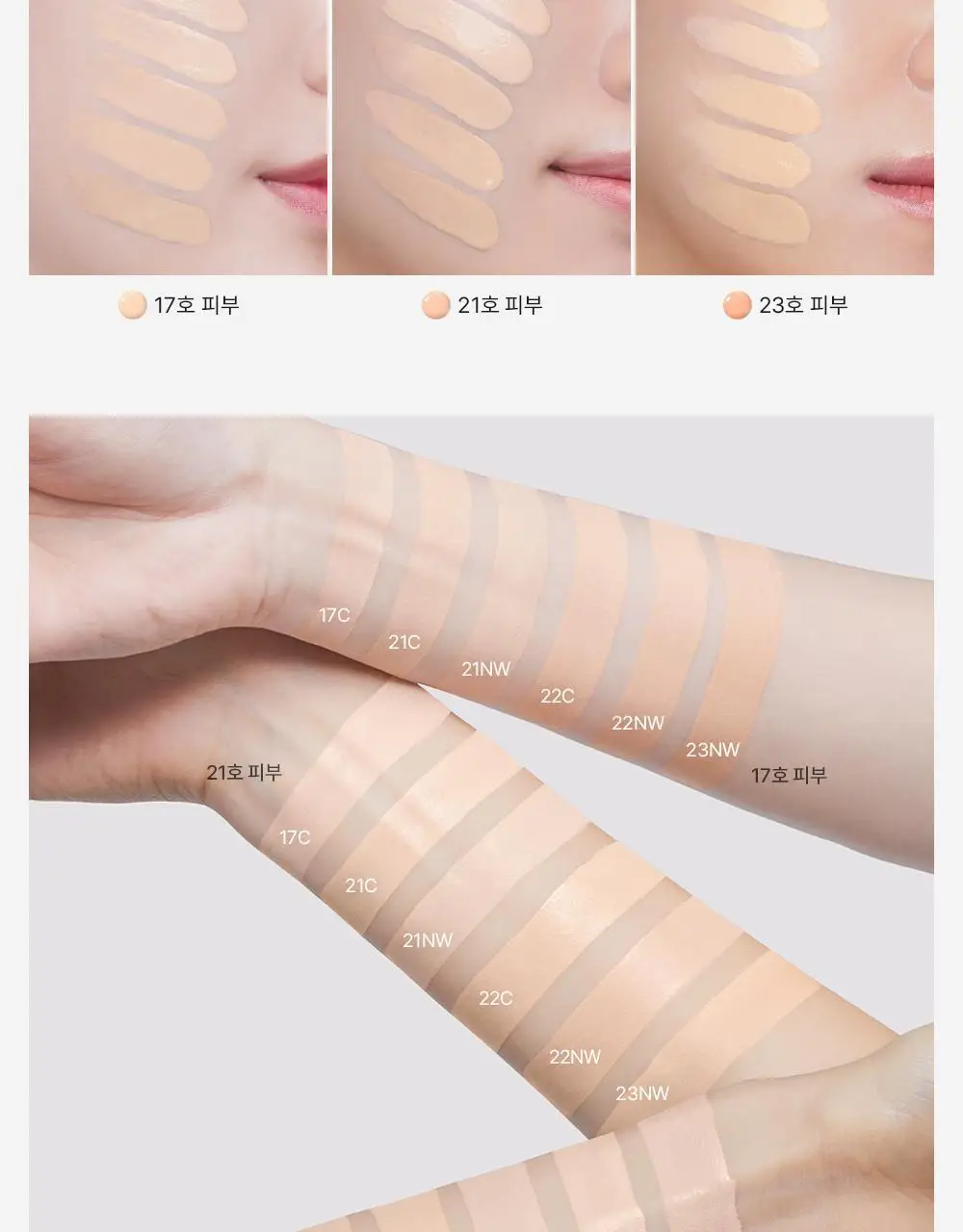 지베르니 밀착 매트핏 모공 커버 파운데이션 30ml 상세페이지 15