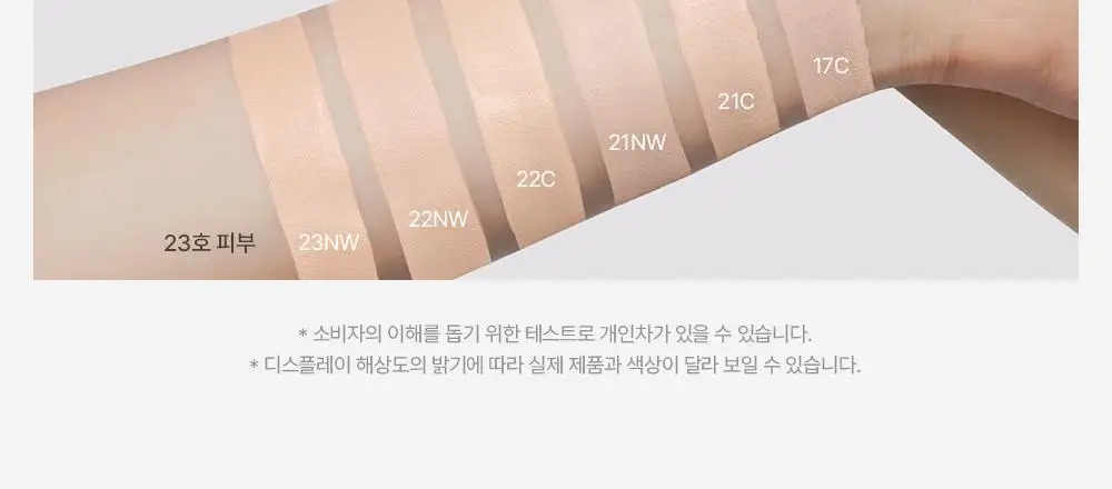 지베르니 밀착 매트핏 모공 커버 파운데이션 30ml 상세페이지 16