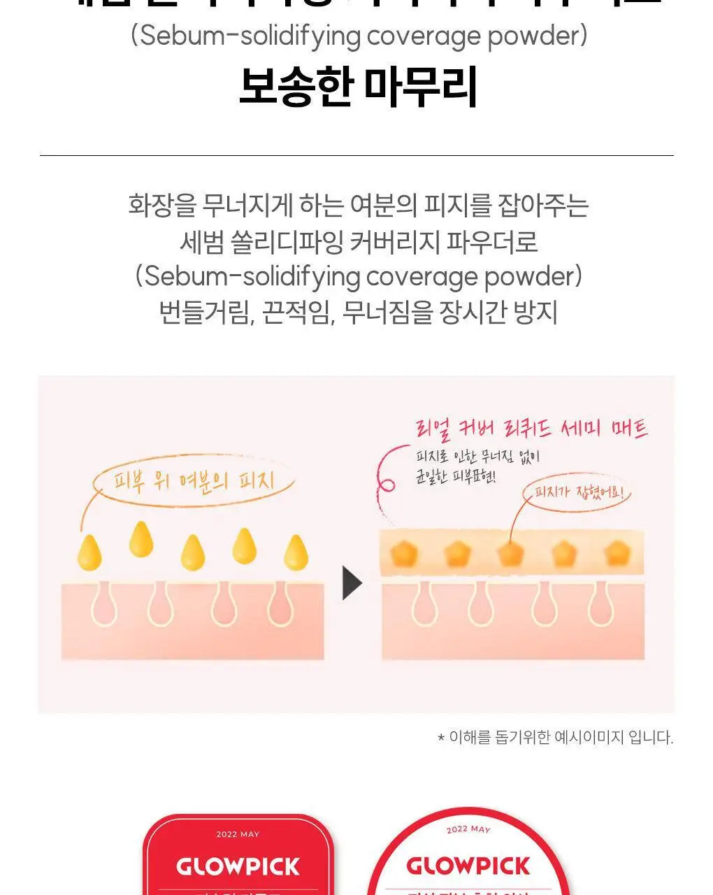 케이트 리얼 커버 리퀴드 파운데이션 6종 (세미 매트) 상세페이지 11