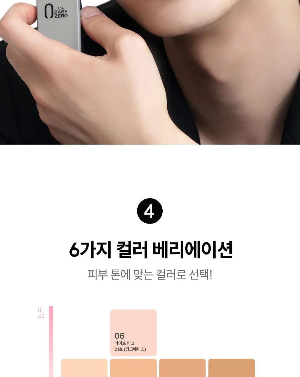 케이트 리얼 커버 리퀴드 파운데이션 6종 (세미 매트) 상세페이지 13