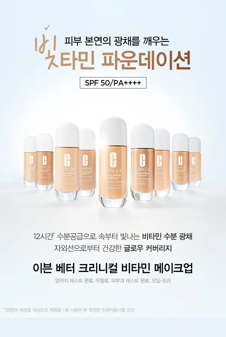 크리니크 이븐 베터 크리니컬 비타민 파운데이션 30ml 상세페이지 2