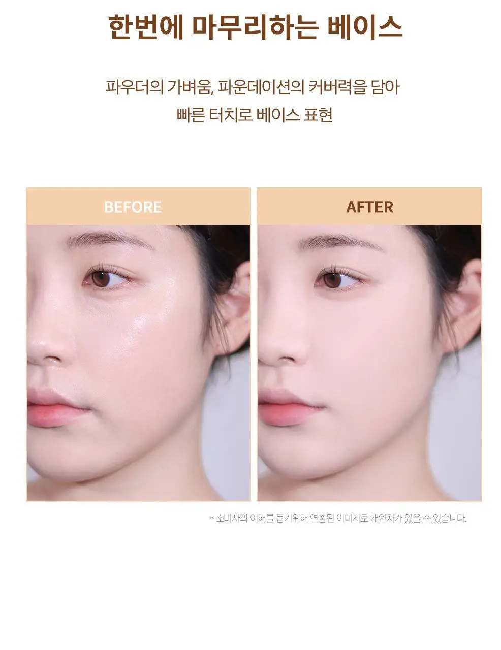 클리오 킬 커버 파우더 파운데이션 상세페이지 4