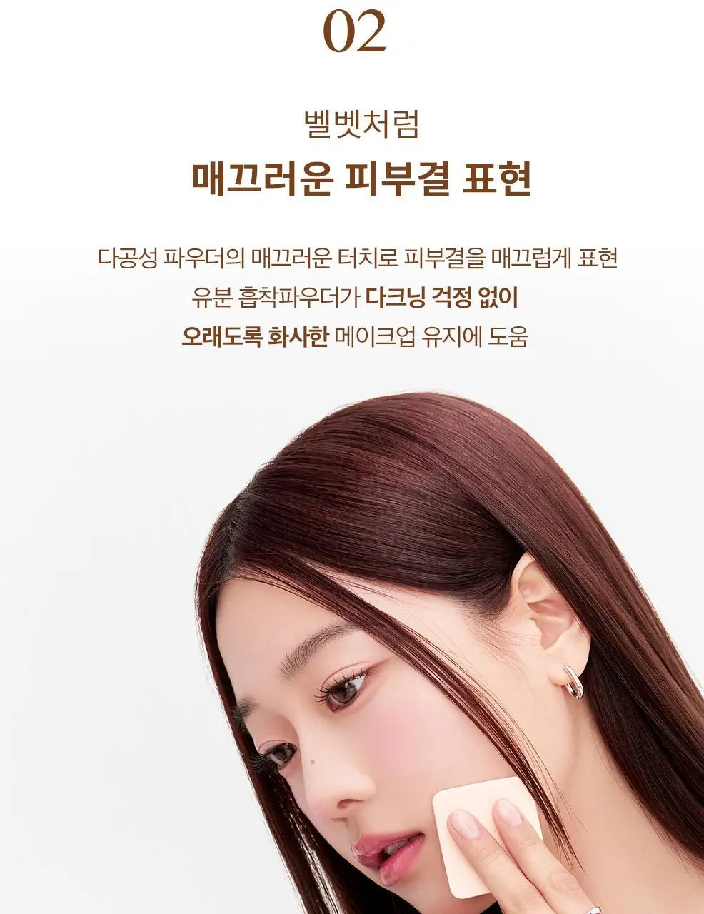 클리오 킬 커버 파우더 파운데이션 상세페이지 5