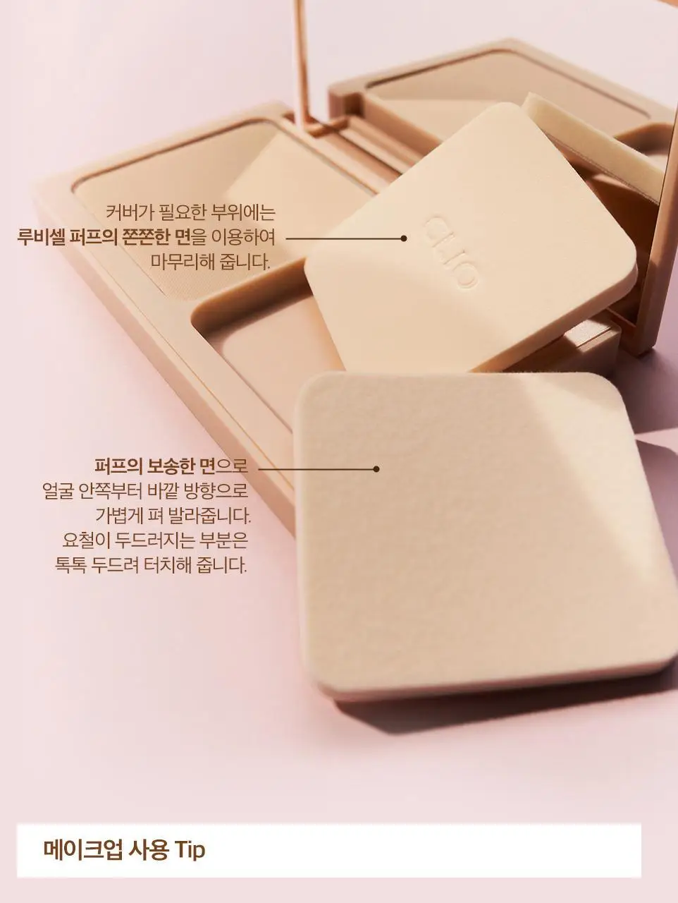 클리오 킬 커버 파우더 파운데이션 상세페이지 10