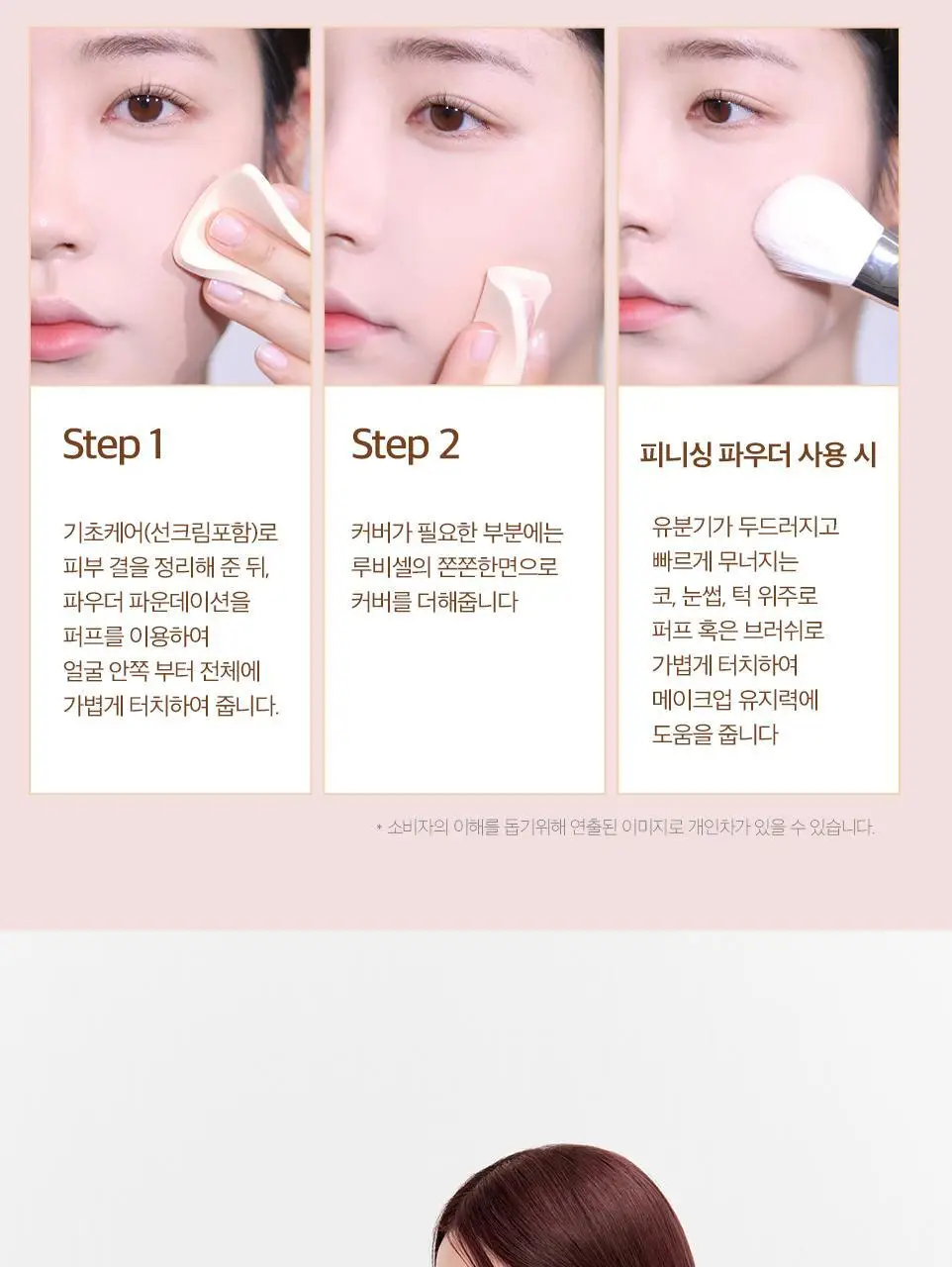 클리오 킬 커버 파우더 파운데이션 상세페이지 11