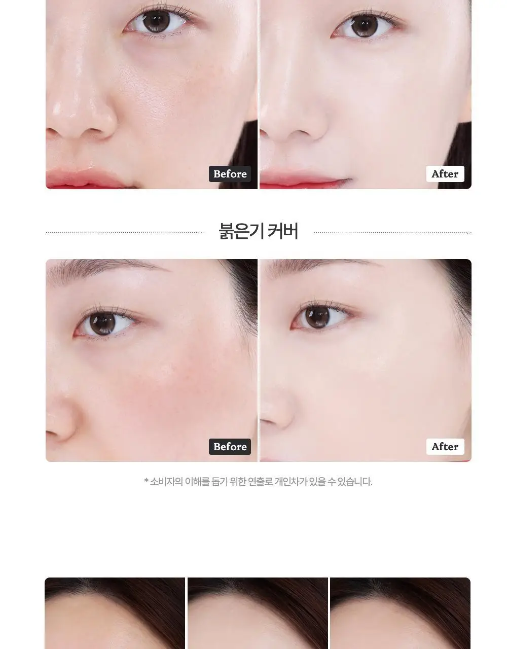 클리오 킬 커버 파운웨어 파운데이션 디 오리지널 상세페이지 14