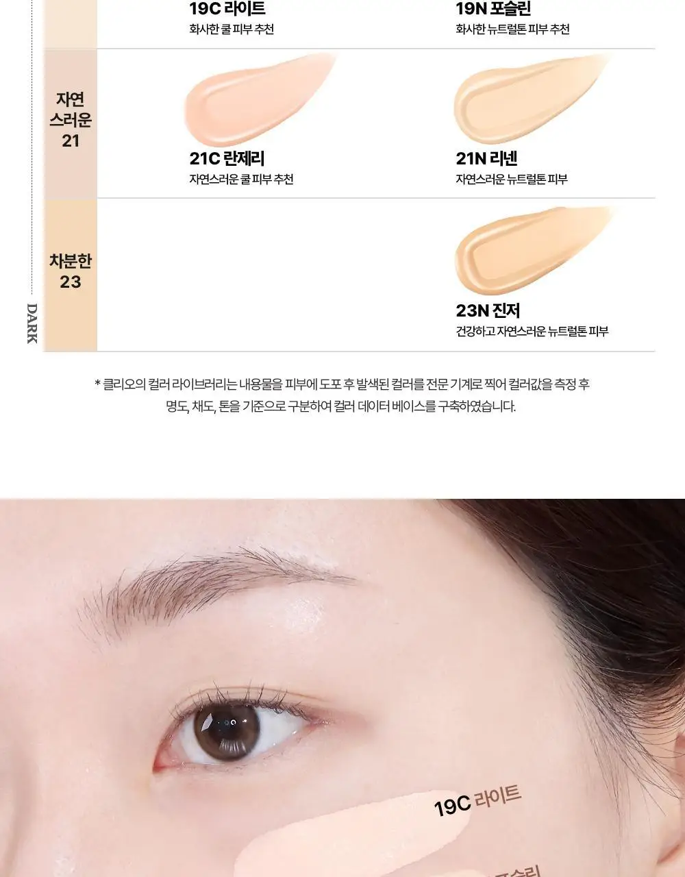 클리오 킬 커버 파운웨어 파운데이션 디 오리지널 상세페이지 18