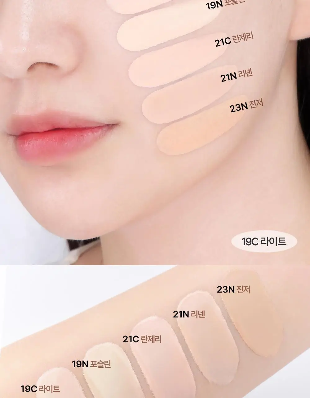 클리오 킬 커버 파운웨어 파운데이션 디 오리지널 상세페이지 19