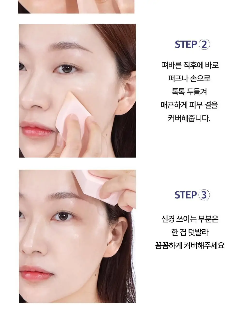 클리오 킬 커버 파운웨어 파운데이션 디 오리지널 상세페이지 21