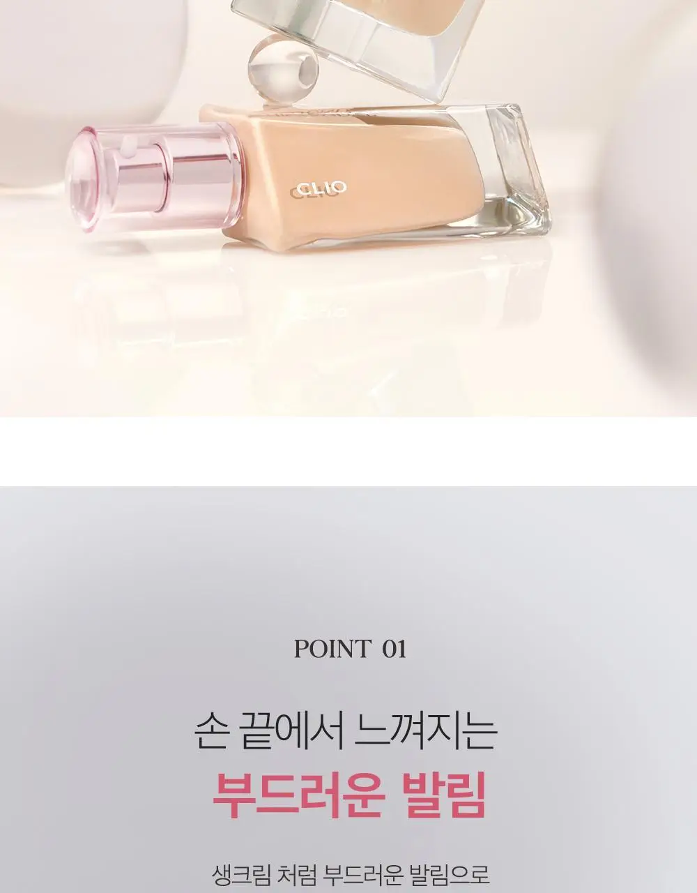 클리오 킬커버 하이 글로우 파운데이션 상세페이지 2