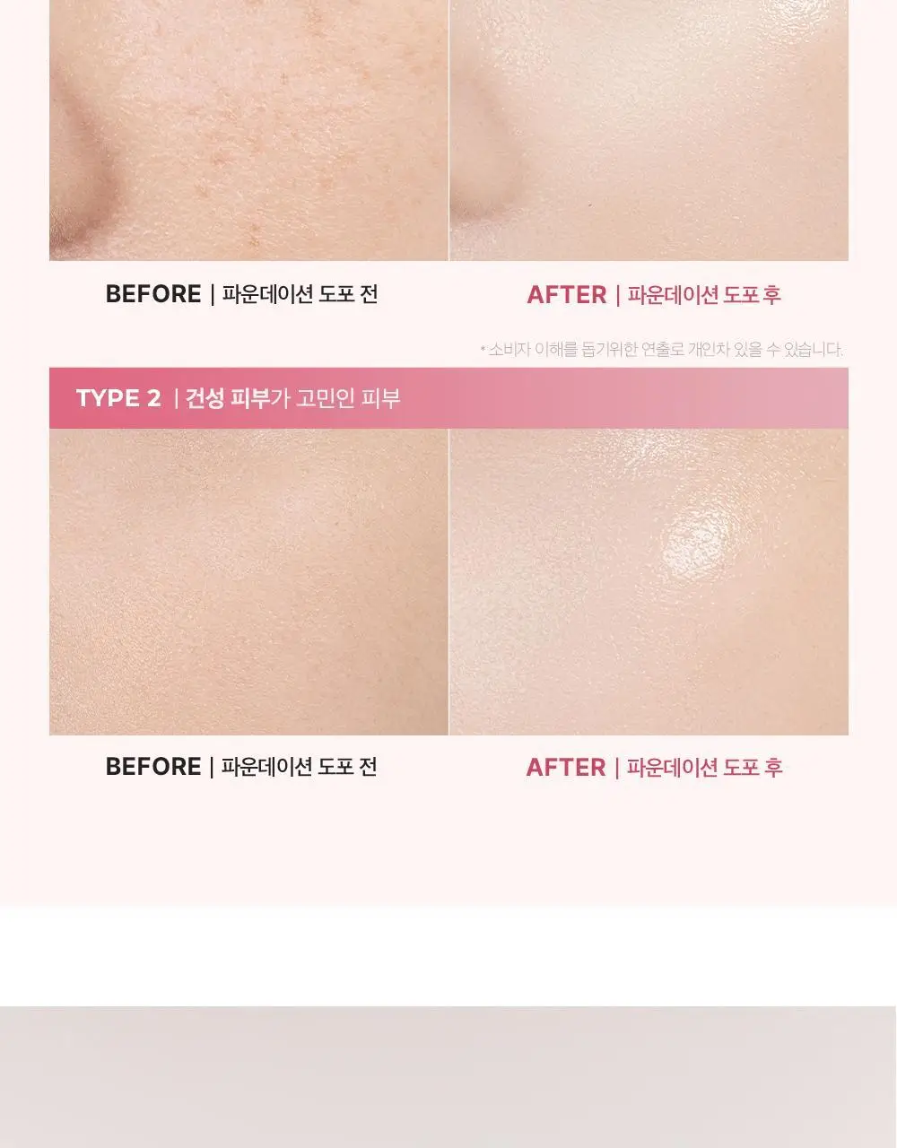 클리오 킬커버 하이 글로우 파운데이션 상세페이지 8