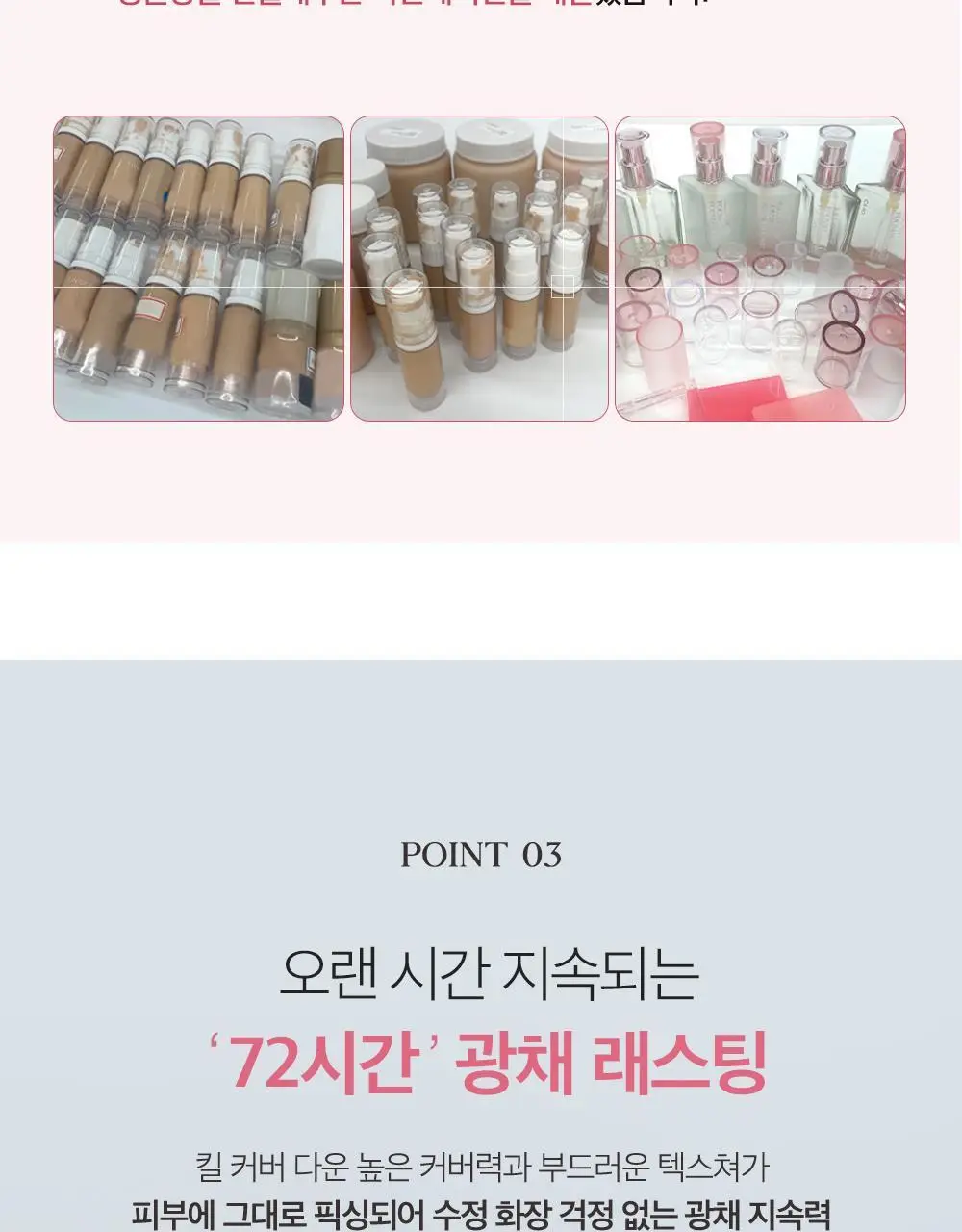 클리오 킬커버 하이 글로우 파운데이션 상세페이지 10