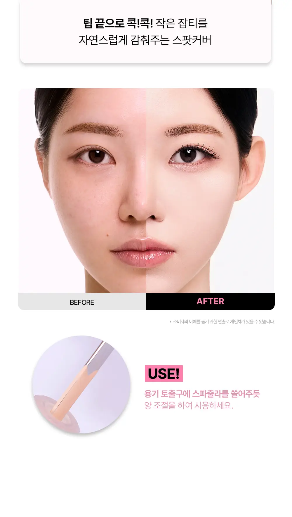 킬릿 파운실러 10ml 7종 상세페이지 7