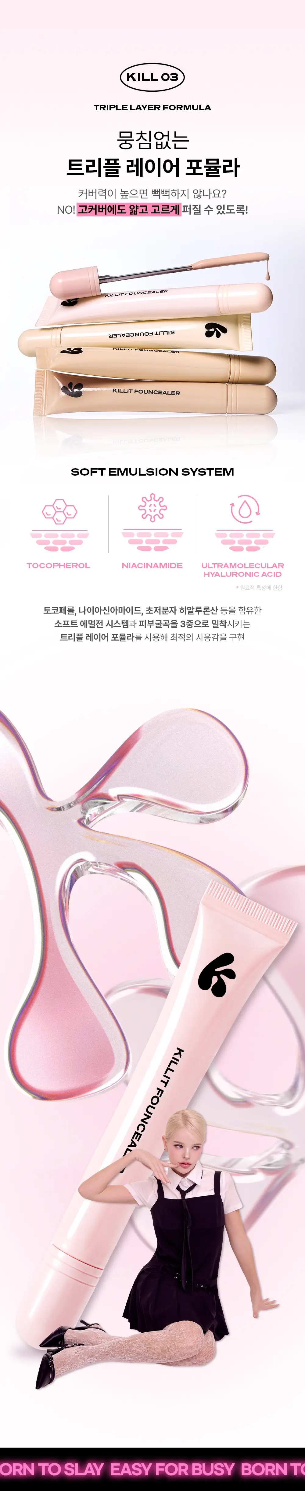 킬릿 파운실러 10ml 7종 상세페이지 8