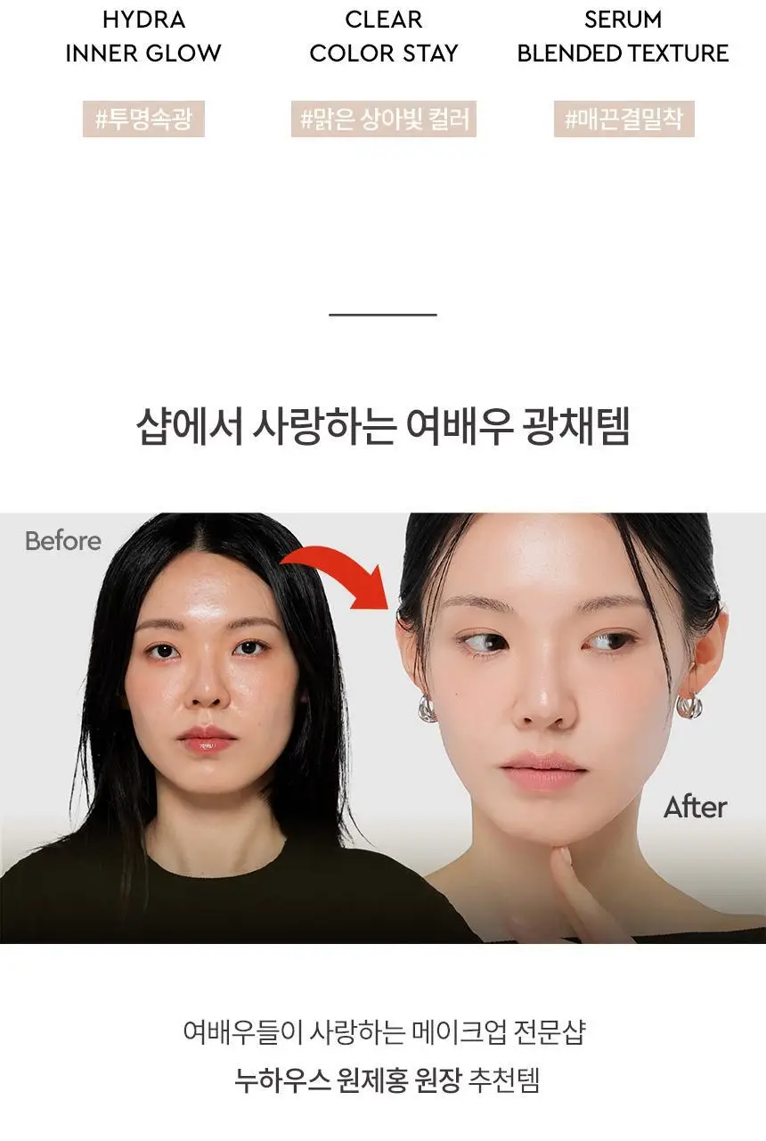 헤라 리플렉션 스킨 글로우 파운데이션 상세페이지 3