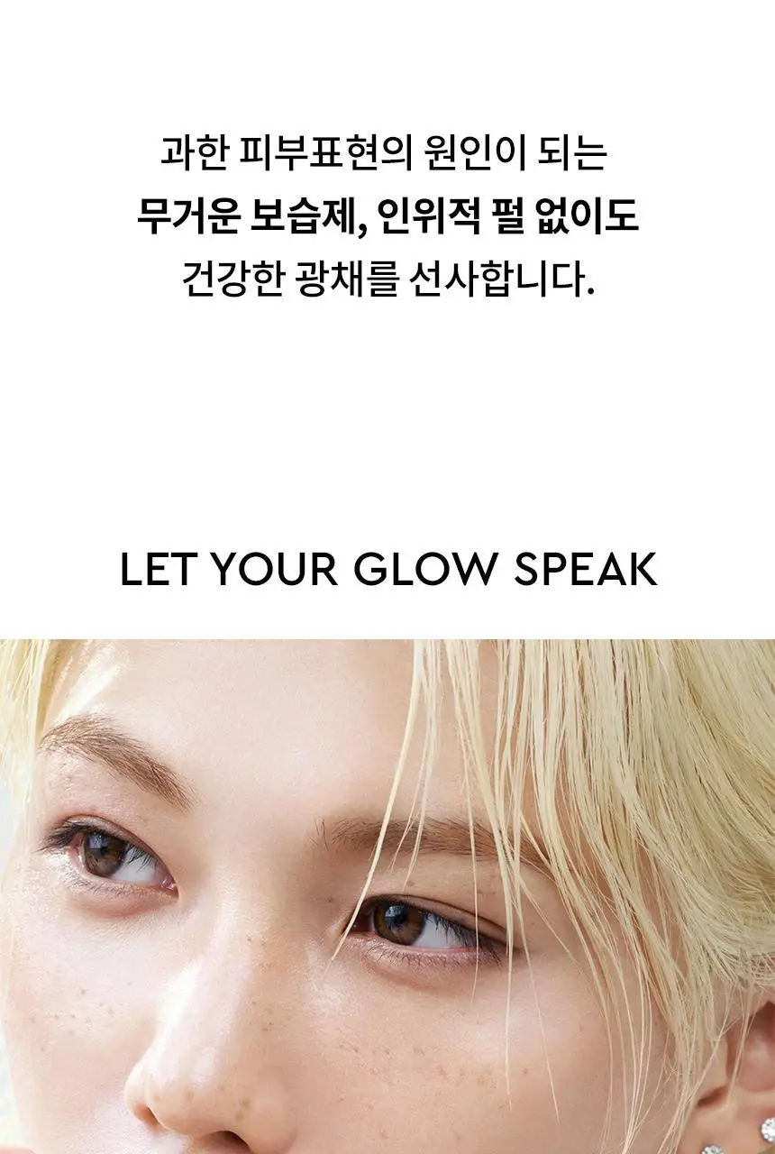 헤라 리플렉션 스킨 글로우 파운데이션 상세페이지 5