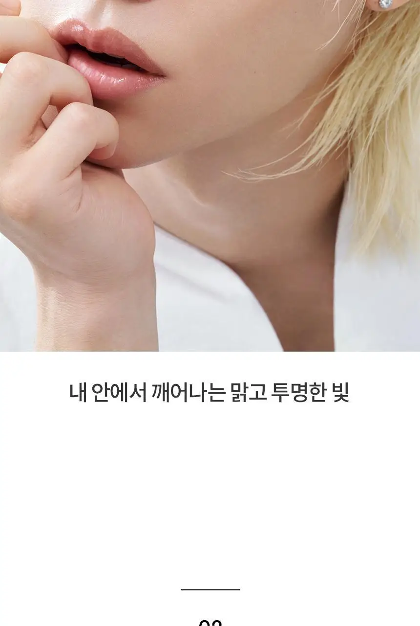 헤라 리플렉션 스킨 글로우 파운데이션 상세페이지 6