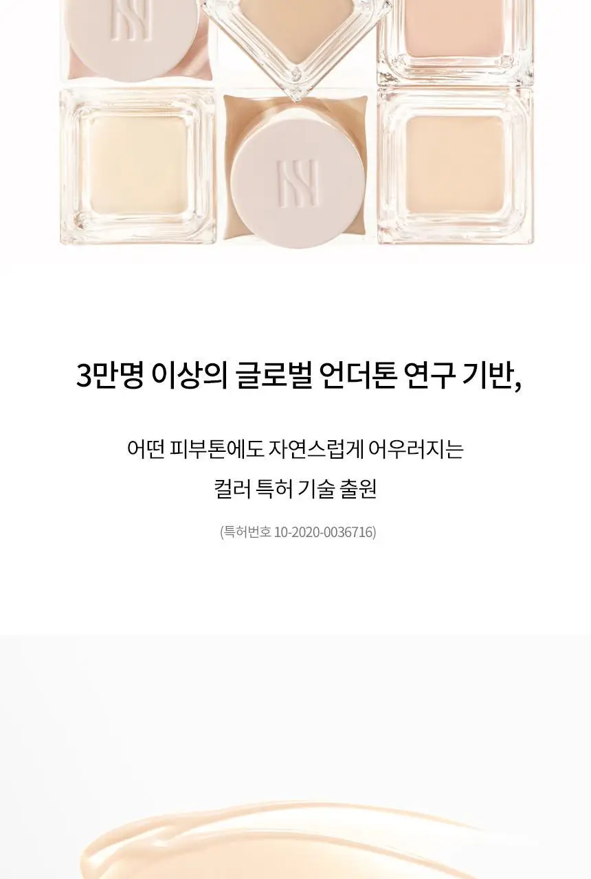 헤라 리플렉션 스킨 글로우 파운데이션 상세페이지 8