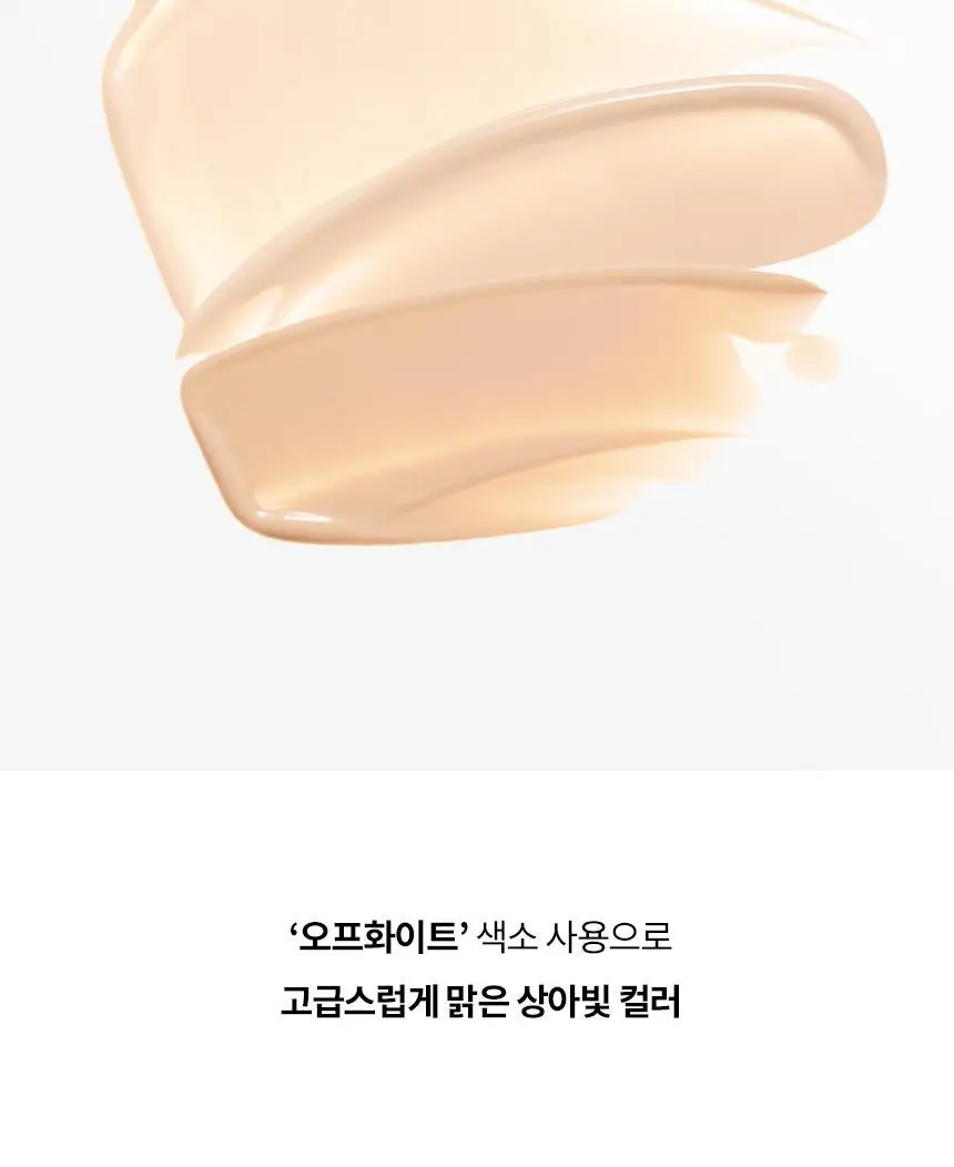 헤라 리플렉션 스킨 글로우 파운데이션 상세페이지 9
