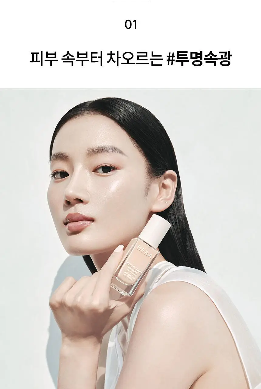 헤라 리플렉션 스킨 글로우 파운데이션 상세페이지 10