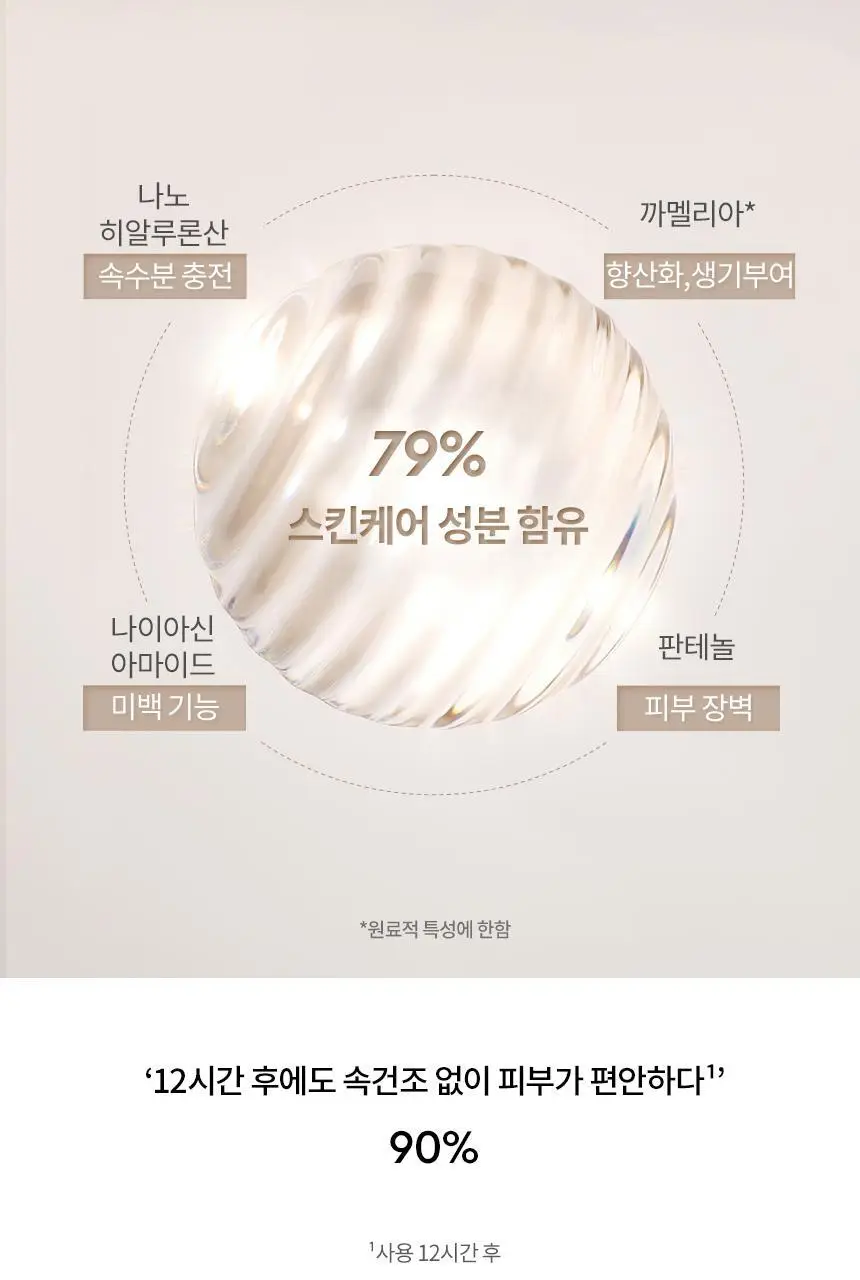 헤라 리플렉션 스킨 글로우 파운데이션 상세페이지 16