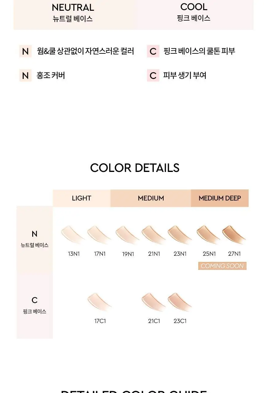 헤라 리플렉션 스킨 글로우 파운데이션 상세페이지 22