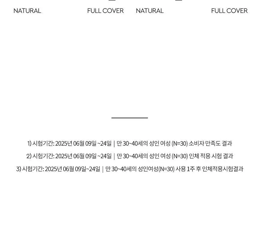 헤라 리플렉션 스킨 글로우 파운데이션 상세페이지 27