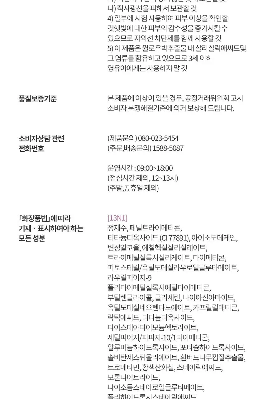 헤라 리플렉션 스킨 글로우 파운데이션 상세페이지 29