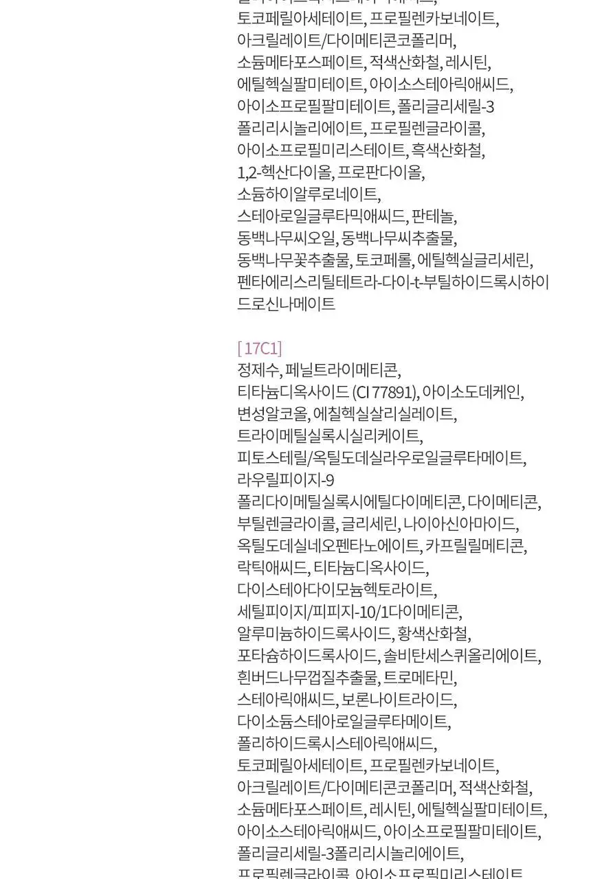 헤라 리플렉션 스킨 글로우 파운데이션 상세페이지 30