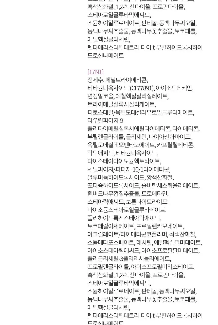 헤라 리플렉션 스킨 글로우 파운데이션 상세페이지 31