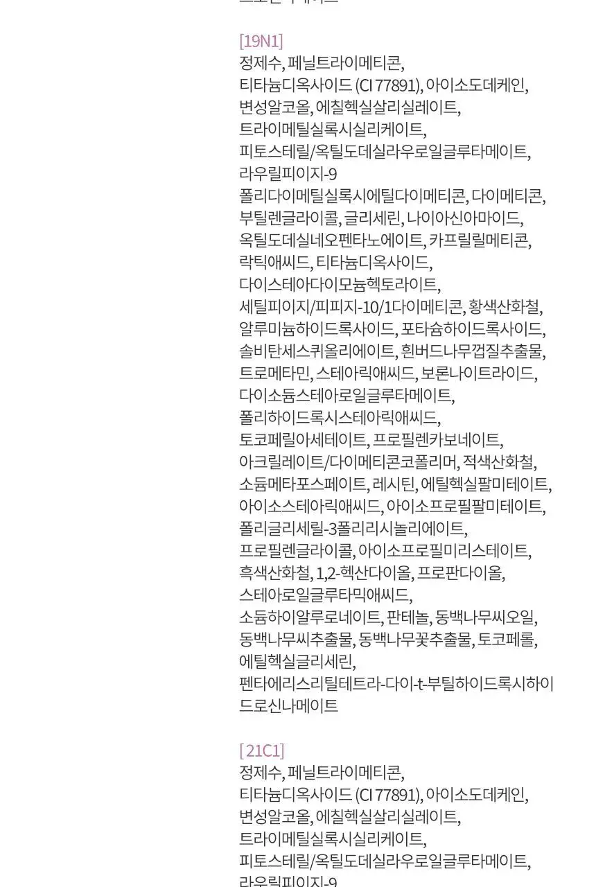 헤라 리플렉션 스킨 글로우 파운데이션 상세페이지 32